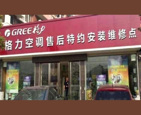 赤峰市空調(diào)批發(fā)電話號碼-第1張圖片