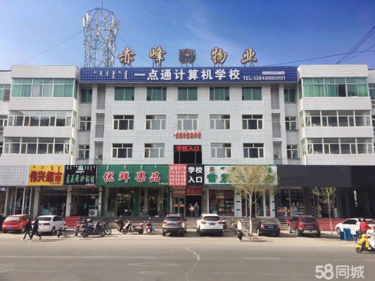 赤峰修電腦24小時(shí)電話(huà)號(hào)碼-第1張圖片