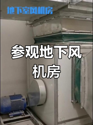 赤峰地下排風(fēng)管道安裝電話號碼-第1張圖片