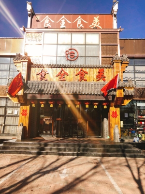 赤峰幽夢飯店電話多少啊-第1張圖片