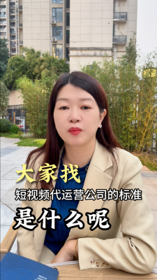 赤峰企業(yè)短視頻代運(yùn)營電話號碼-第1張圖片