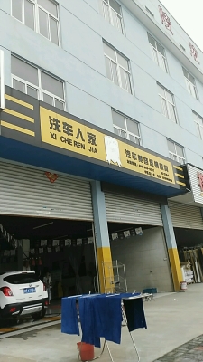 赤峰紅廟子洗車店電話地址查詢-第1張圖片
