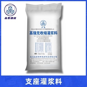 赤峰支座灌漿料廠家電話號碼-第1張圖片