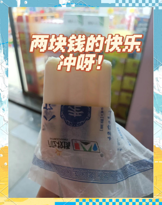 赤峰童年雪糕店電話多少號-第1張圖片