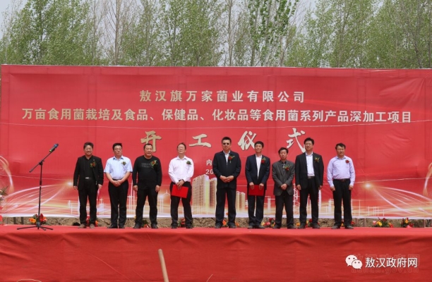 赤峰蒙古食品加工廠電話號碼-第1張圖片