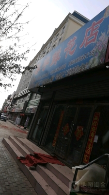 赤峰陌上鮮花店電話地址查詢-第1張圖片