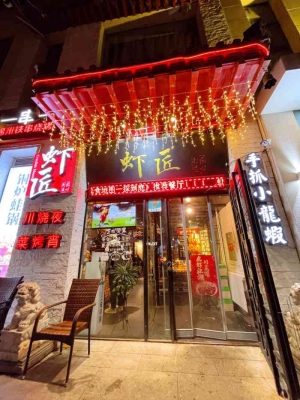 赤峰龍蝦小酒館地址電話號(hào)碼-第1張圖片