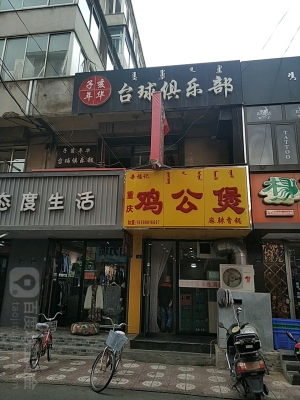 赤峰赤大臺(tái)球館電話地址查詢-第1張圖片