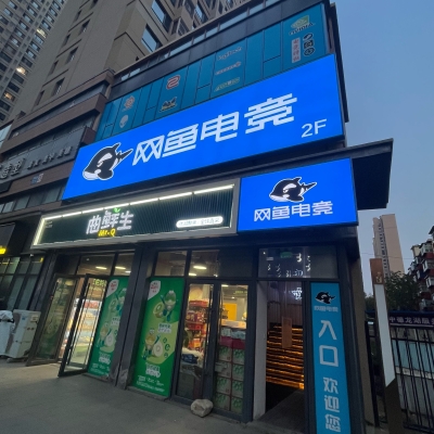 赤峰天暢網(wǎng)咖電話地址查詢-第1張圖片