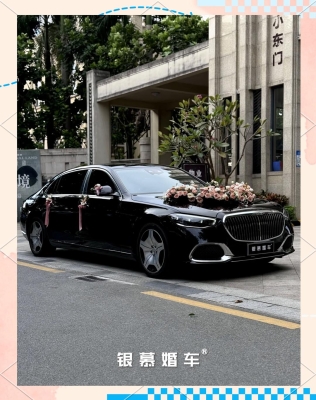 赤峰婚車公司邁巴赫電話號碼-第1張圖片