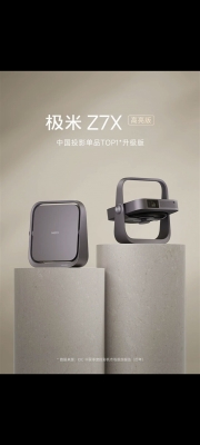 赤峰家庭投影儀維修電話號(hào)碼-第1張圖片