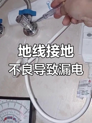 赤峰熱水器漏電維修電話號碼-第1張圖片