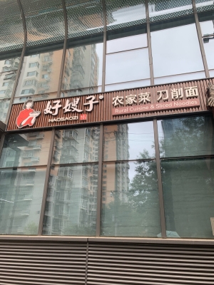 內(nèi)蒙古赤峰財富大廈電話號碼-第1張圖片