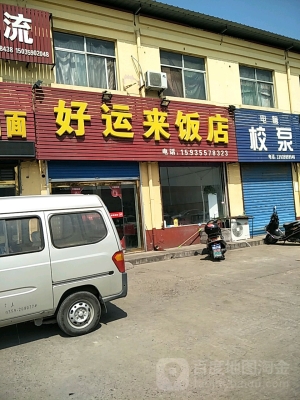赤峰市小碗菜飯店電話(huà)號(hào)碼-第1張圖片