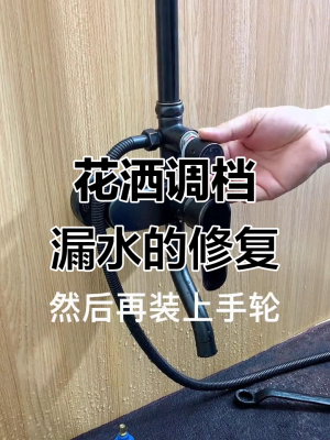 赤峰花灑維修電話號碼是多少-第1張圖片