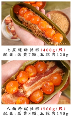 赤峰七龍珠粽子店電話號碼-第1張圖片