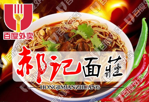 赤峰機場牛肉面電話地址查詢-第1張圖片