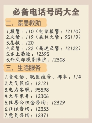 赤峰養(yǎng)老保險(xiǎn)結(jié)算電話號碼是多少-第1張圖片