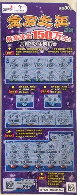 赤峰市彩票申請(qǐng)地址電話查詢-第1張圖片