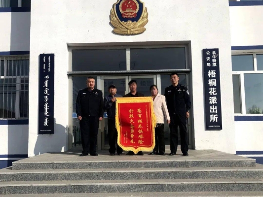 赤峰南山派出所電話號碼-第1張圖片