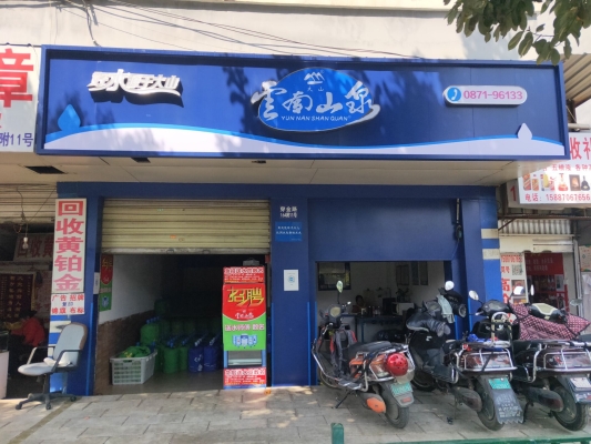 赤峰桶裝水電話號碼-第1張圖片