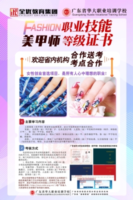 赤峰美甲教學(xué)電話多少號-第1張圖片