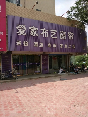 赤峰沙發(fā)墊窗簾店電話號碼-第1張圖片