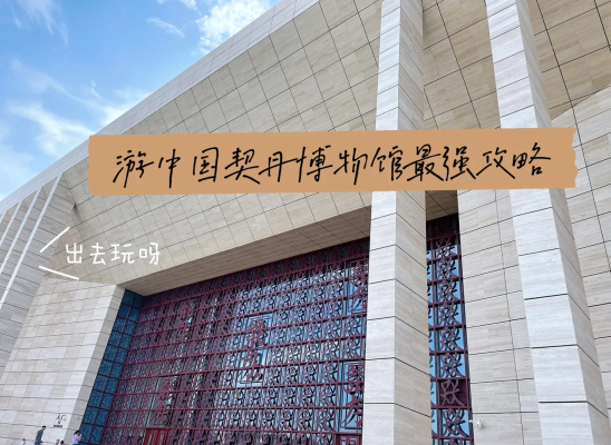 赤峰藝術(shù)館-第1張圖片