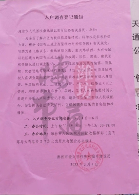 赤峰市房屋征收與補償暫行規(guī)定-第1張圖片