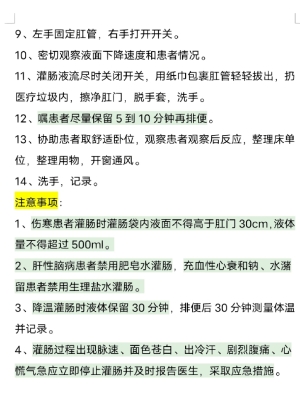 赤峰灌腸理療電話多少號(hào)啊-第1張圖片