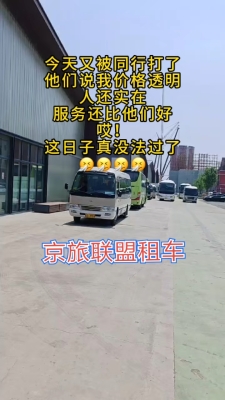 赤峰汽車租賃考斯特電話號碼-第1張圖片