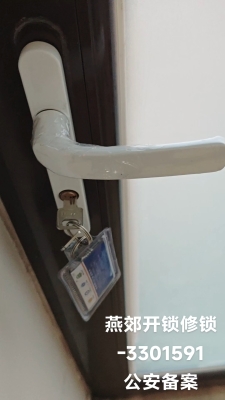 赤峰紅廟子開鎖電話號(hào)碼查詢-第1張圖片