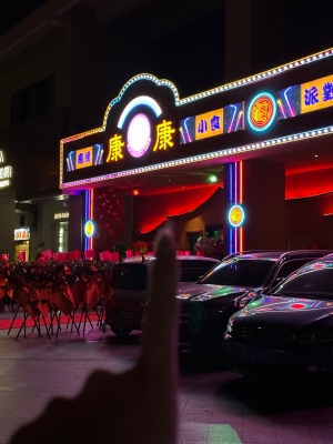 赤峰大眾舞廳地址電話號(hào)碼查詢(xún)-第1張圖片