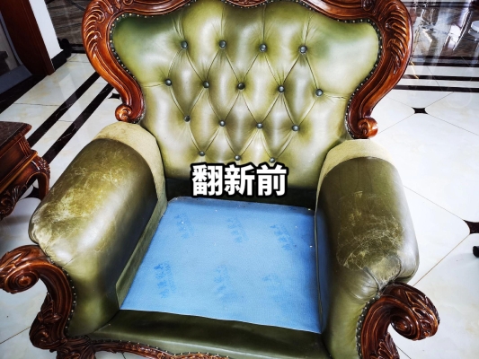 赤峰沙發(fā)皮具修復(fù)電話地址查詢(xún)-第1張圖片