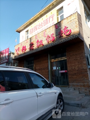 赤峰體育中心臺球館電話號碼-第1張圖片