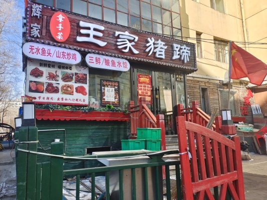 赤峰街附近熏醬店電話號(hào)碼-第1張圖片