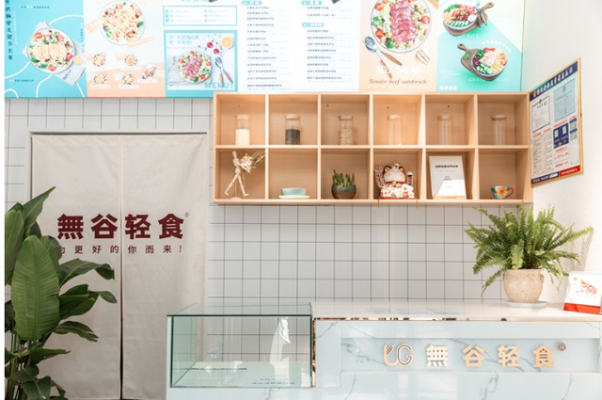 赤峰無谷輕食餐廳電話號碼-第1張圖片