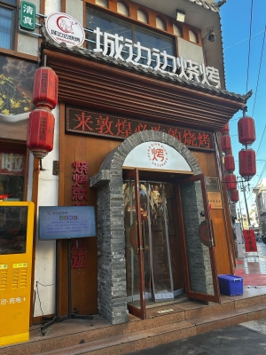 音樂烤吧赤峰店電話地址查詢-第1張圖片