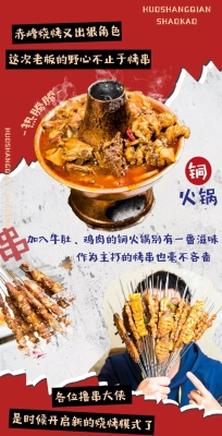 赤峰吃貨招聘電話是多少號-第1張圖片