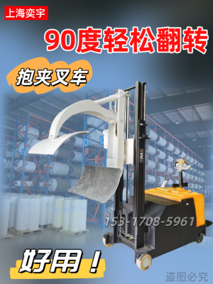 赤峰抱夾式叉車銷售電話號碼-第1張圖片