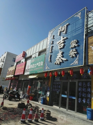 赤峰日雜批發(fā)商電話地址查詢(xún)-第1張圖片