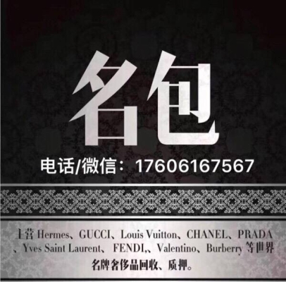 赤峰二手包包回收電話號碼-第1張圖片