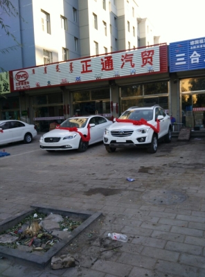 赤峰時(shí)代汽貿(mào)城電話號(hào)碼查詢-第1張圖片