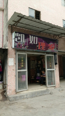 赤峰解放街理發(fā)店電話號(hào)碼-第1張圖片