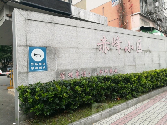 赤峰東郊房地產(chǎn)老板電話號碼-第1張圖片