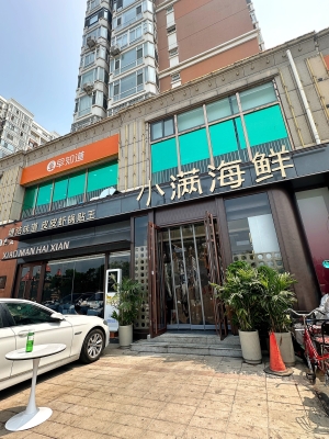 赤峰小資海鮮美食店電話號碼-第1張圖片