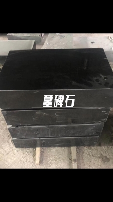 赤峰黑墓碑廠家電話號(hào)碼-第1張圖片