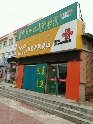 赤峰聯(lián)通和美營(yíng)業(yè)廳電話(huà)號(hào)碼-第1張圖片