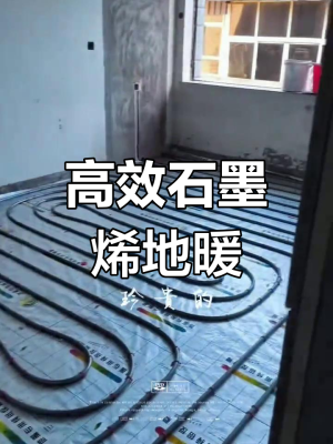 赤峰石墨烯地暖電話-第1張圖片