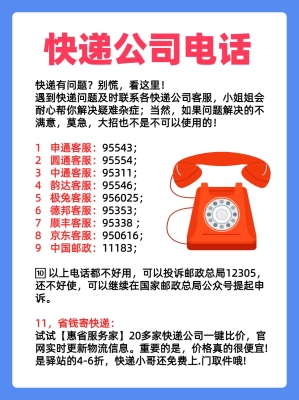 赤峰e(cuò)ms物流電話號(hào)碼查詢-第1張圖片